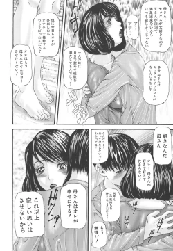 Page 12 of Inbo Inshimai Monogatari
