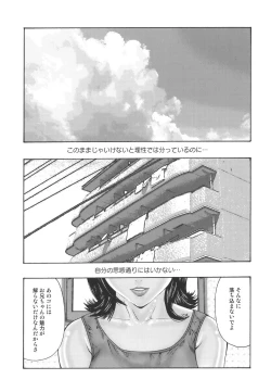 Page 133 of Inbo Inshimai Monogatari