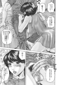 Page 137 of Inbo Inshimai Monogatari