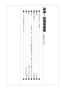 Page 151 of Inbo Inshimai Monogatari