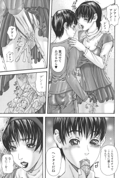 Page 39 of Inbo Inshimai Monogatari