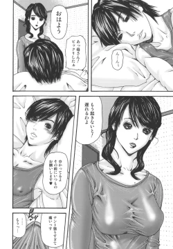 Page 54 of Inbo Inshimai Monogatari