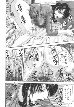 Page 64 of Inbo Inshimai Monogatari