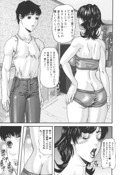 Page 71 of Inbo Inshimai Monogatari