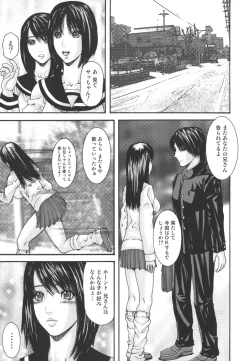 Page 85 of Inbo Inshimai Monogatari