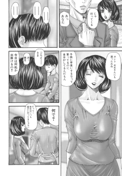 Page 8 of Inbo Inshimai Monogatari
