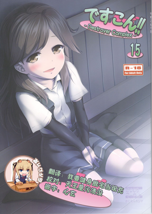 Download DesCon!! 15