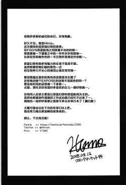 Page 24 of Nennensaisai Okurete Kitari