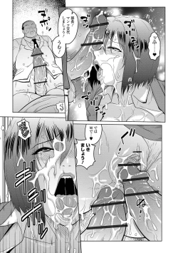 Page 101 of COMIC Orga Vol. 04