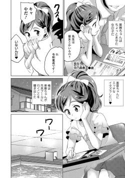 Page 66 of COMIC Orga Vol. 04