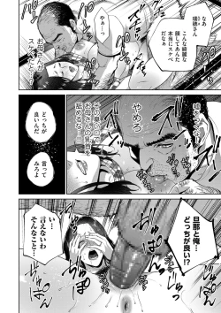 Page 54 of comic KURiBERON DUMA 2019-09 Vol. 16