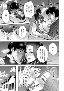 Page 77 of comic KURiBERON DUMA 2019-09 Vol. 16