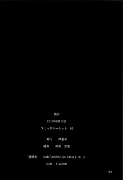 Page 17 of Uzaki-chan ni Ijiraretai