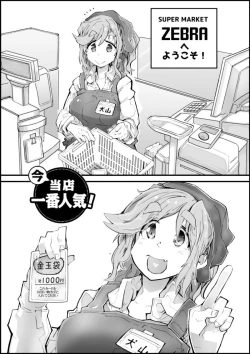 Page 2 of いつぞやのサンクリのやつ