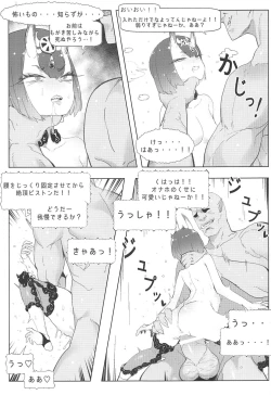 Page 8 of Shuten Douji Ijime no Hon - Harass of Shutendoji