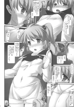 Page 5 of Precia-chan Himitsu no Medical Check