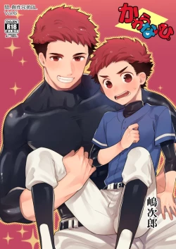 Page 1 of "Kawaranai hi."