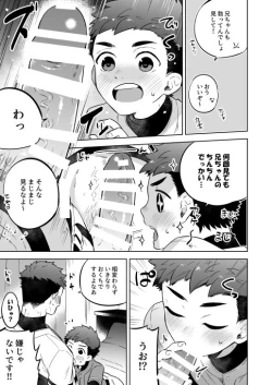 Page 21 of "Kawaranai hi."