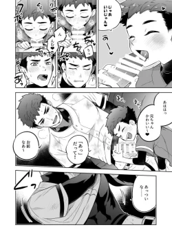 Page 22 of "Kawaranai hi."