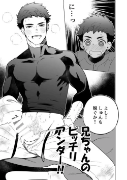 Page 23 of "Kawaranai hi."