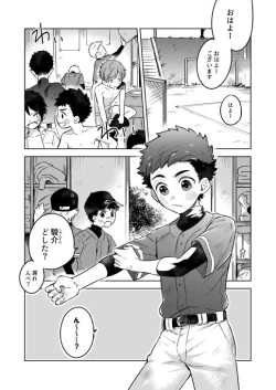 Page 3 of "Kawaranai hi."