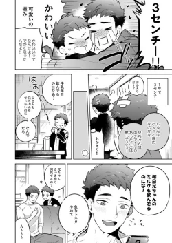 Page 6 of "Kawaranai hi."