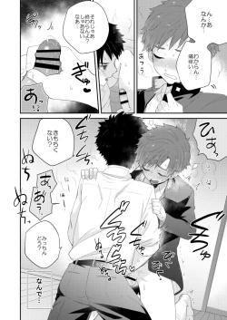 Page 14 of Kawaikunai.