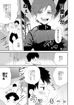 Page 5 of Kawaikunai.