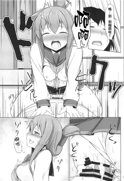 Page 15 of Ikazuchi to Inazuma wa Shireikan no Aka-chan ga Hoshii no desu!!