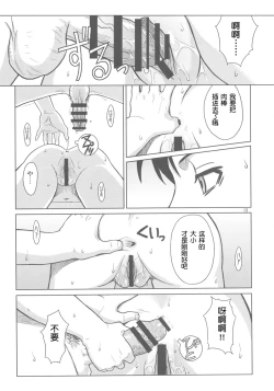 Page 12 of PAST MEMORY