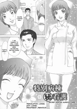 Page 1 of Tokubetsu byoutou hi kango | Secret Special Nursing Care