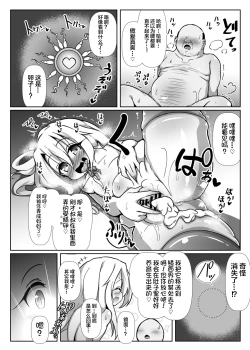 Page 23 of Dosukebe Illya-chan no Love Love Musekinin Kozukuri Seikatsu