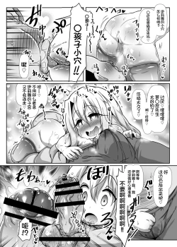 Page 7 of Dosukebe Illya-chan no Love Love Musekinin Kozukuri Seikatsu