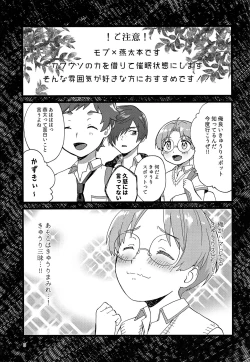 Page 2 of Saozanmai