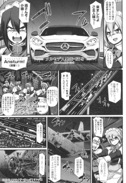 Page 18 of Zensoku Zenshin Gohoushi Maid