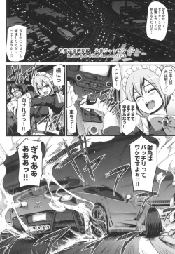 Page 23 of Zensoku Zenshin Gohoushi Maid