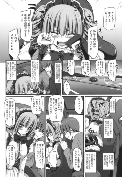 Page 83 of Zensoku Zenshin Gohoushi Maid