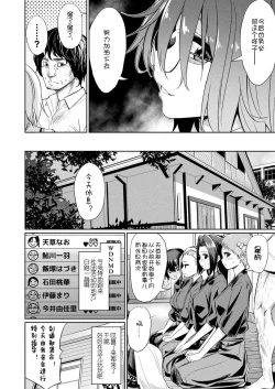 Page 6 of Saimin Gakusei ShidouZenpen