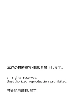 Page 2 of Doku Ryuu Musume to Doku no Wana