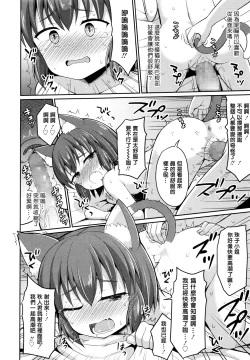 Page 26 of Cafe Eternal e Youkoso! Ch. 2