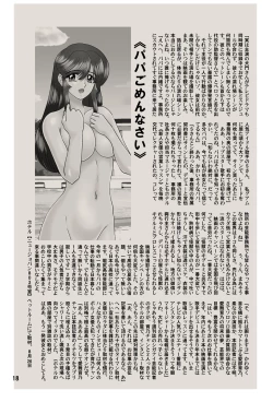 Page 19 of Kaiju Porno Eiga Yokokuhen