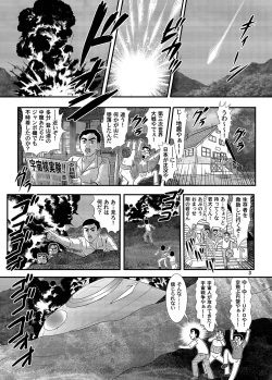 Page 4 of Daikaijuu Goraga Daiichimaku