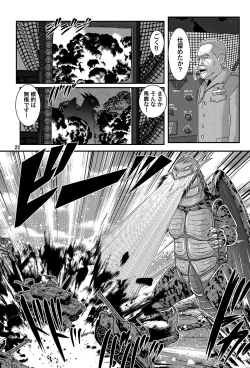 Page 23 of Daikaijuu Goraga Dainishou