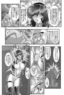 Page 27 of Daikaijuu Goraga Dainishou
