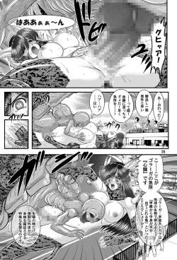 Page 26 of Daikaijuu Goraga Daisanshou