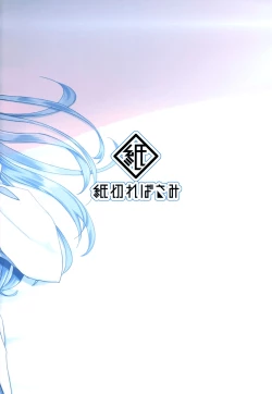 Page 22 of Rem to Ichakora Seikatsu