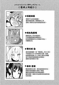 Page 5 of Yowayowa Futanari Succubus-chan #03