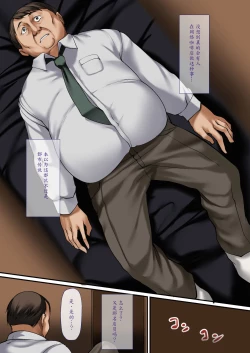 Page 11 of NeCafe de Deatta Iede Musume