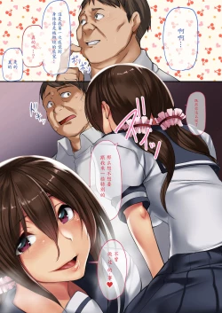 Page 26 of NeCafe de Deatta Iede Musume