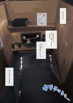 Page 4 of NeCafe de Deatta Iede Musume